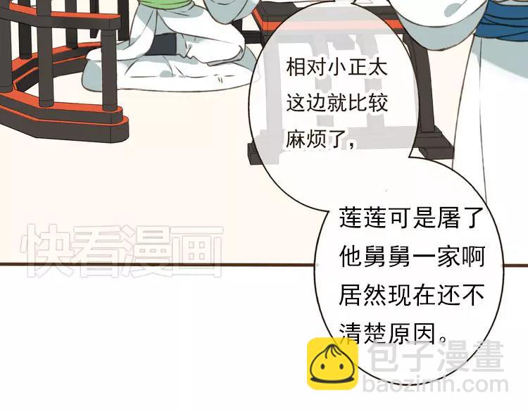 第25话 在我面前的人，是你吗？11