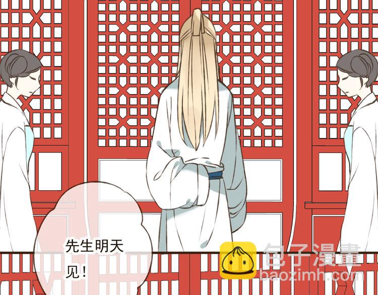 第25话 在我面前的人，是你吗？29