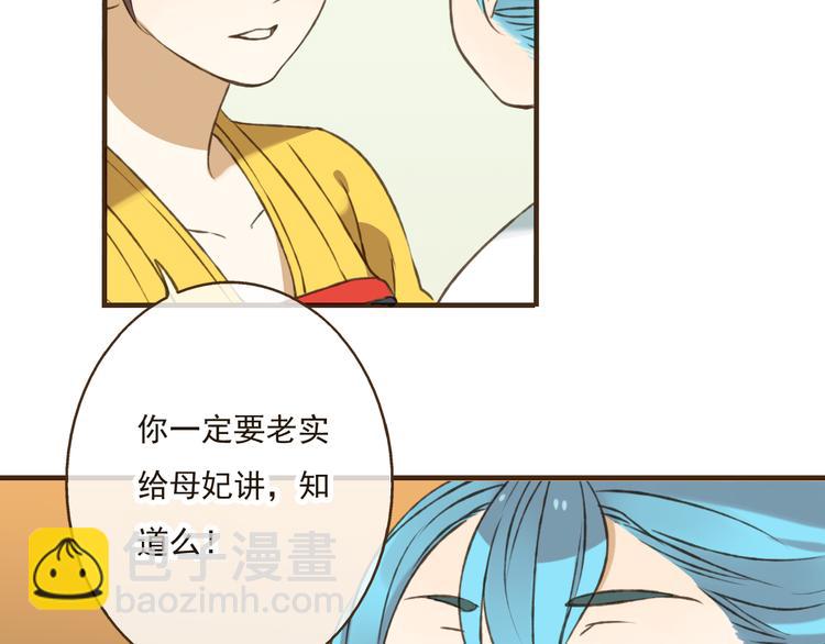 第25话 在我面前的人，是你吗？33