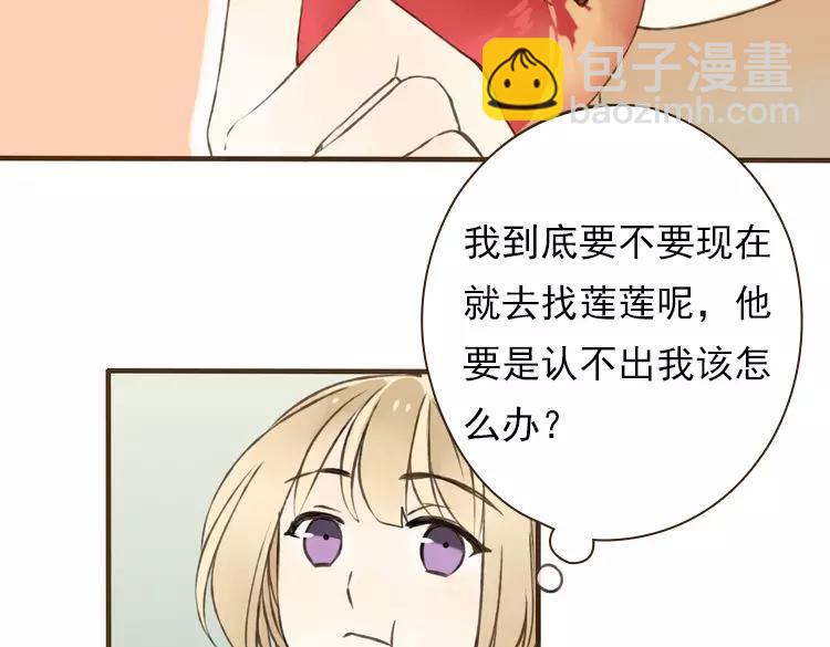 第25话 在我面前的人，是你吗？4