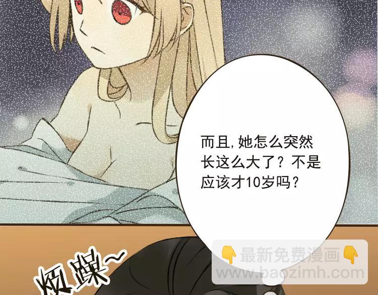 第25话 在我面前的人，是你吗？51
