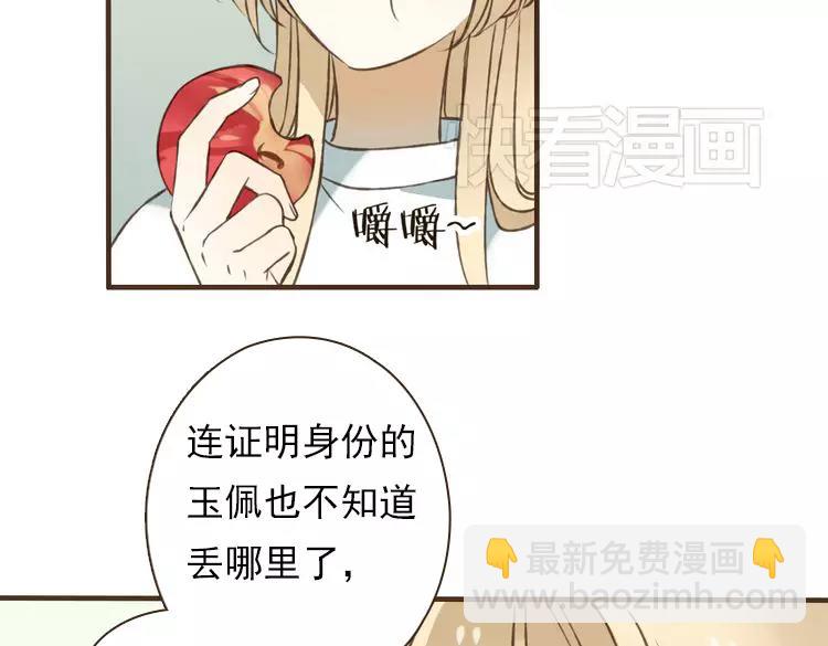 第25话 在我面前的人，是你吗？6