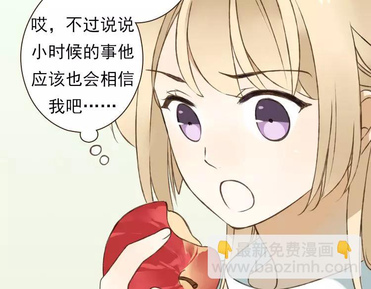第25话 在我面前的人，是你吗？8