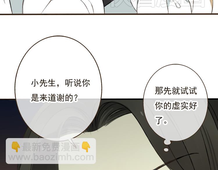 第25话 在我面前的人，是你吗？80