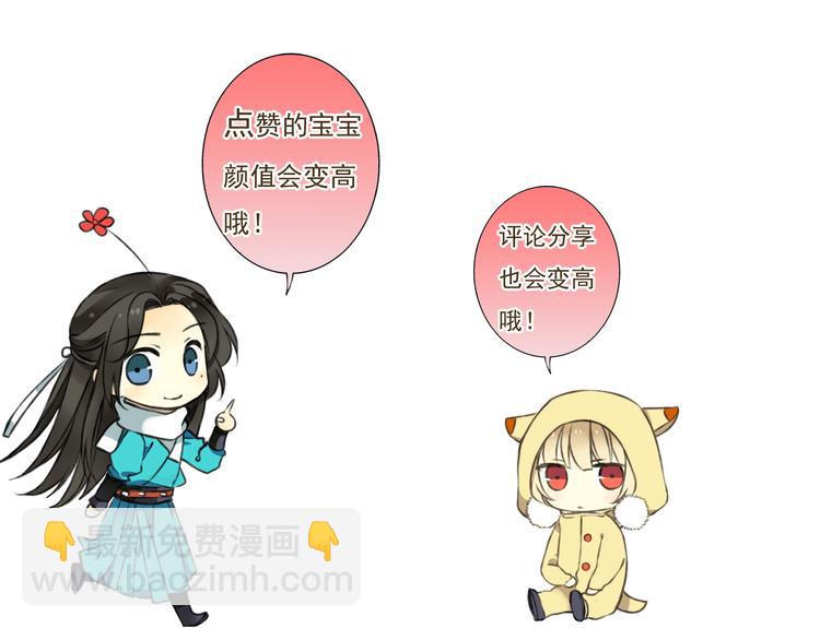 第25话 在我面前的人，是你吗？88