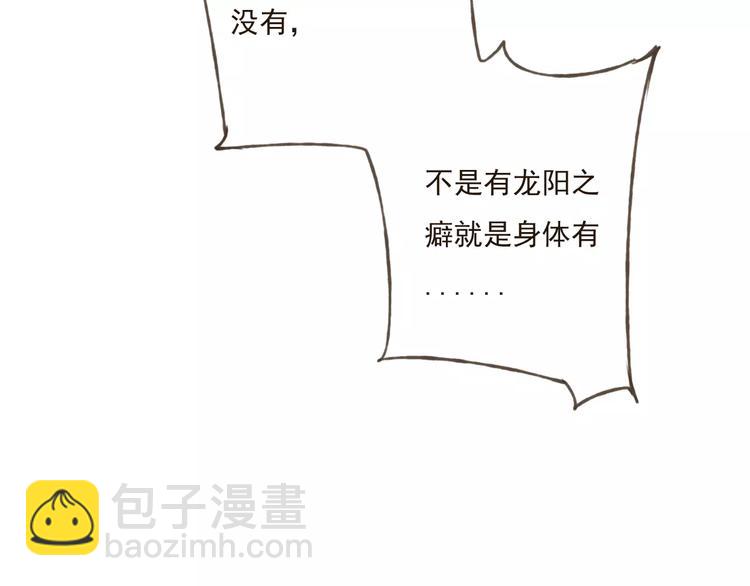 第31话 嘴角的伤口52
