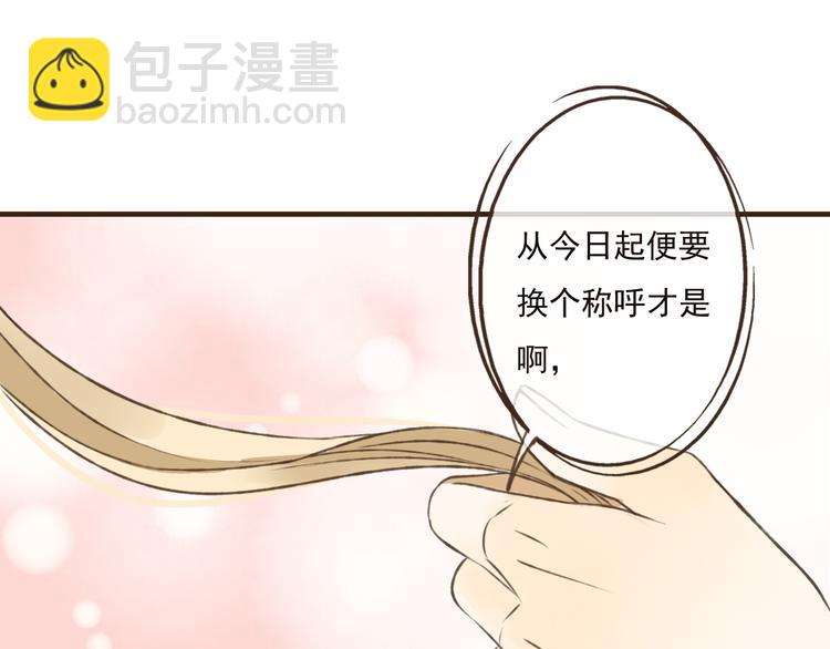 第37话 白日梦19