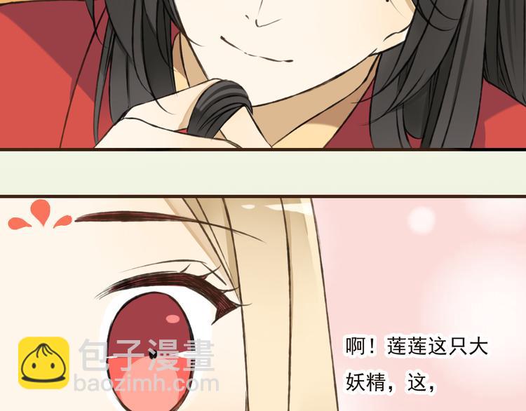 第37话 白日梦21