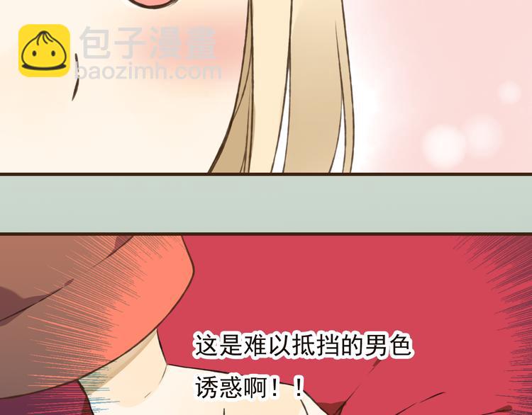 第37话 白日梦22