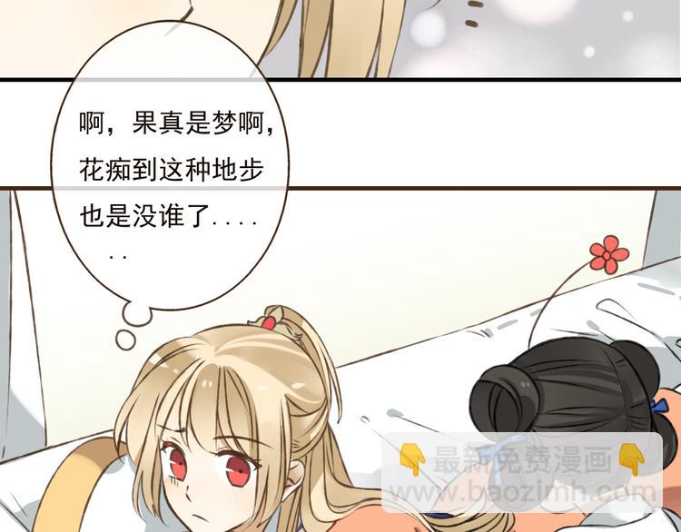 第37话 白日梦29