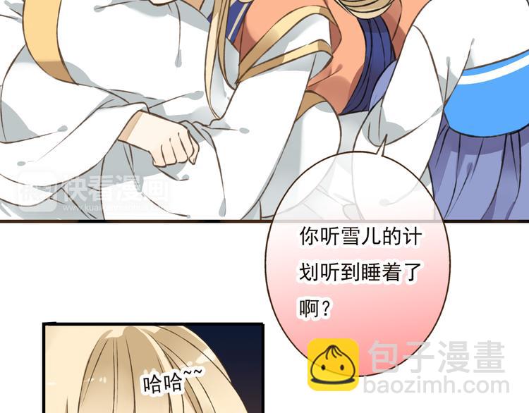 第37话 白日梦30