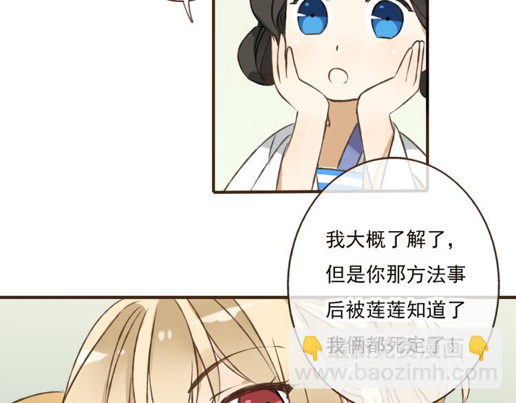 第37话 白日梦32