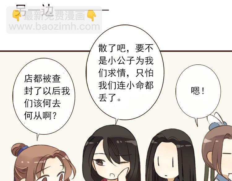 第37话 白日梦4