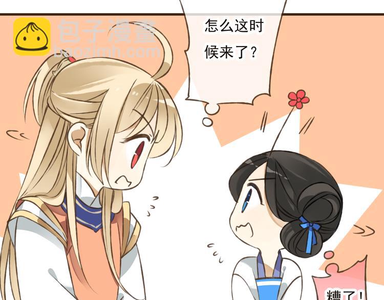 第37话 白日梦42