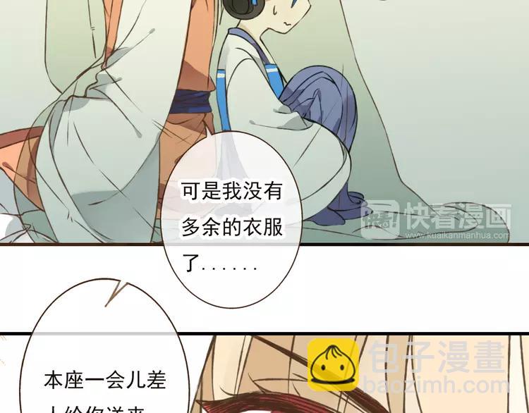 第37话 白日梦54