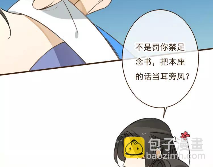 第37话 白日梦74