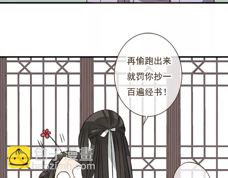 第37话 白日梦76