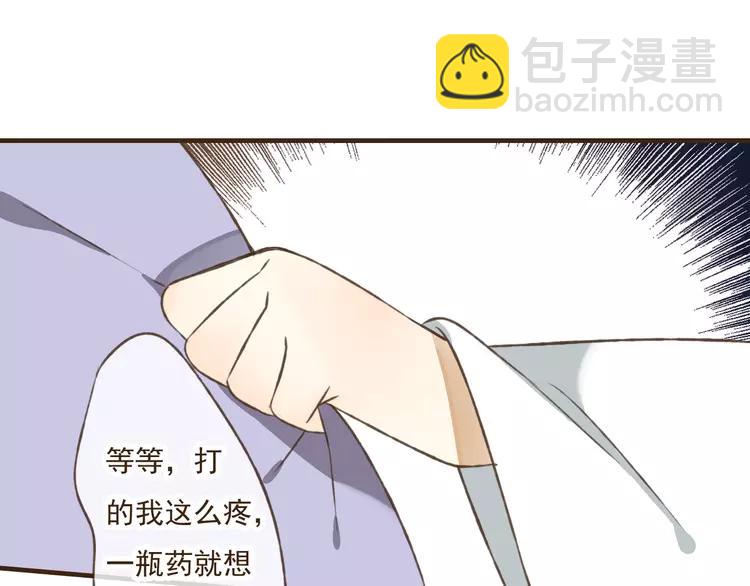 第37话 白日梦78