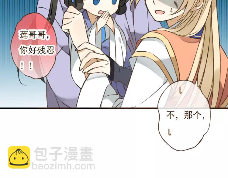 第37话 白日梦86