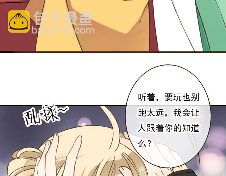 第46话 与太子的偶遇10