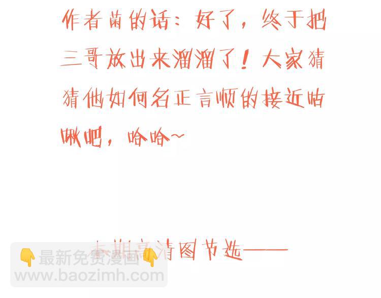 第46话 与太子的偶遇111