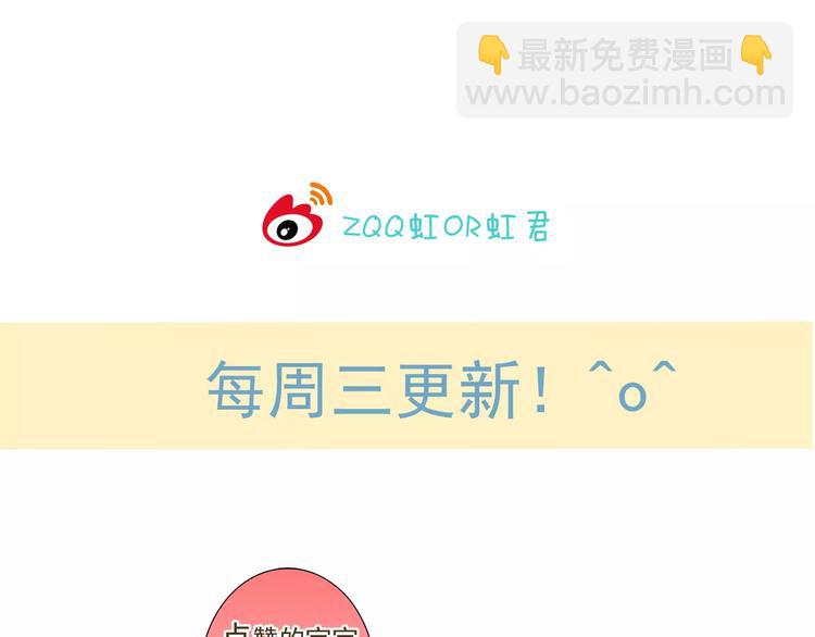 第46话 与太子的偶遇116