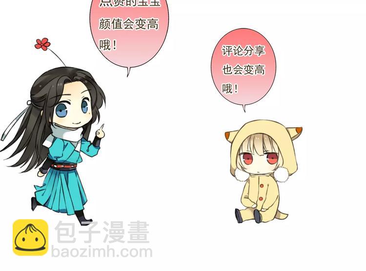 第46话 与太子的偶遇117