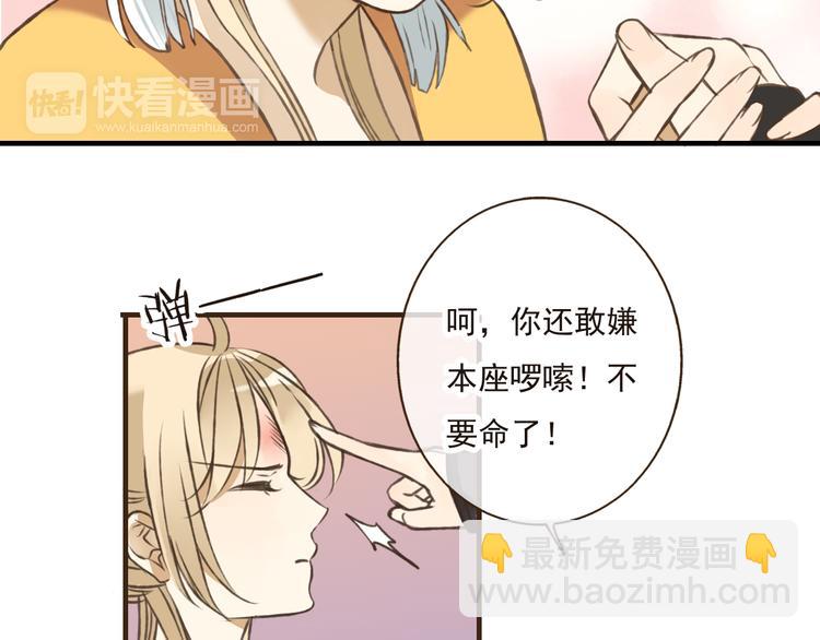 第46话 与太子的偶遇13