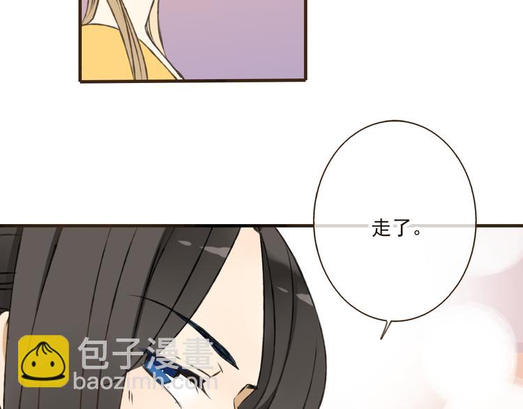 第46话 与太子的偶遇14