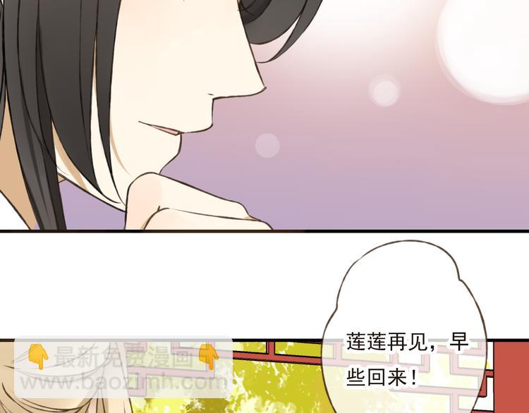 第46话 与太子的偶遇15