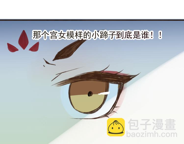 第46话 与太子的偶遇2
