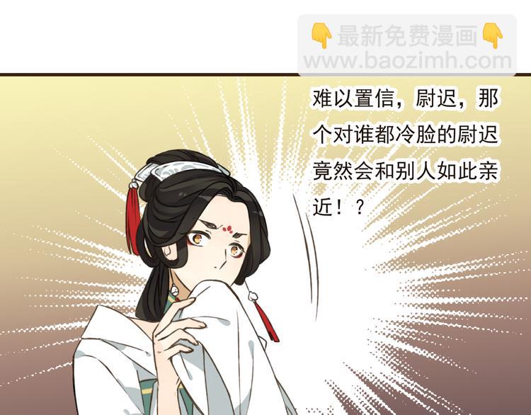 第46话 与太子的偶遇21