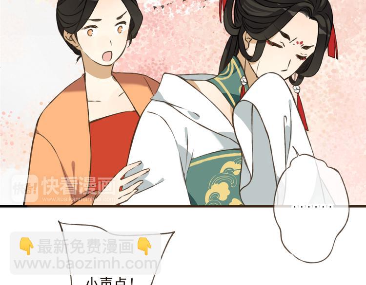 第46话 与太子的偶遇23