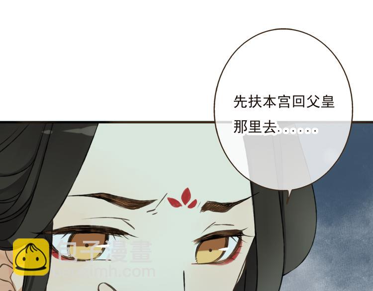 第46话 与太子的偶遇25