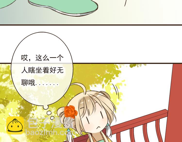 第46话 与太子的偶遇28