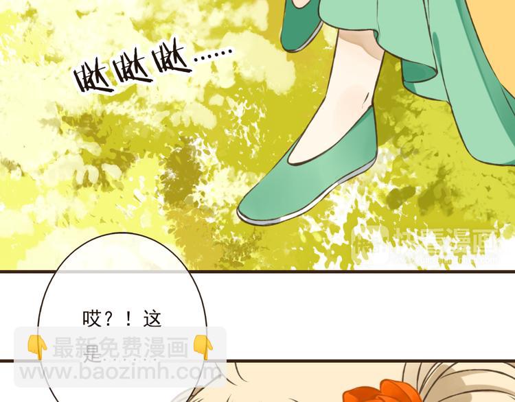 第46话 与太子的偶遇32