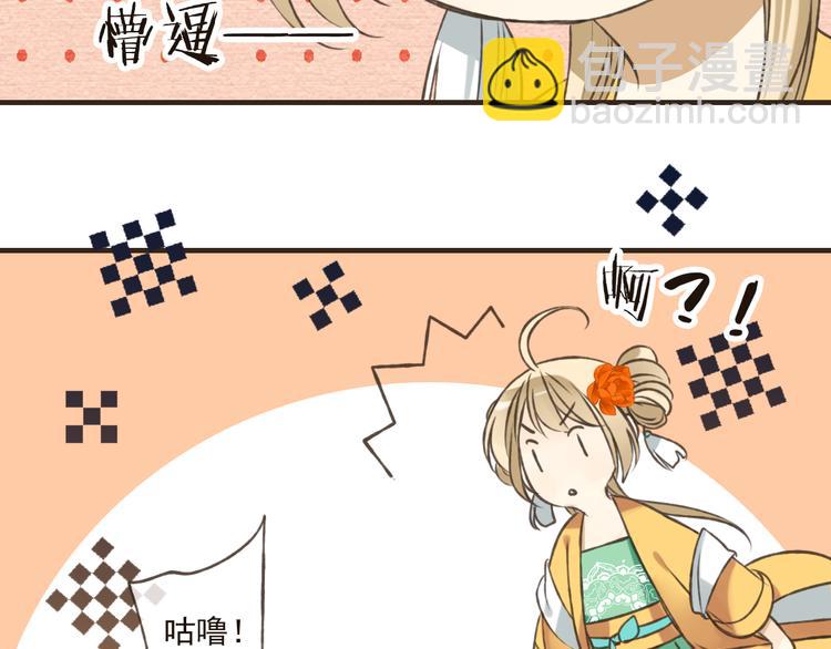 第46话 与太子的偶遇37