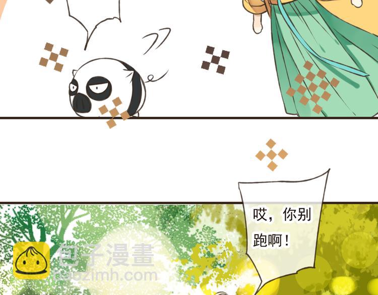 第46话 与太子的偶遇38