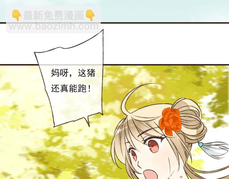 第46话 与太子的偶遇43