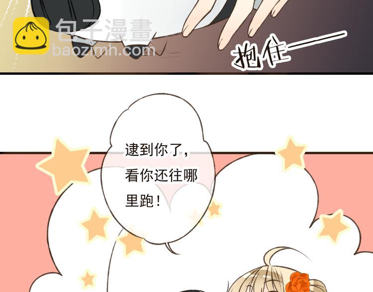 第46话 与太子的偶遇46
