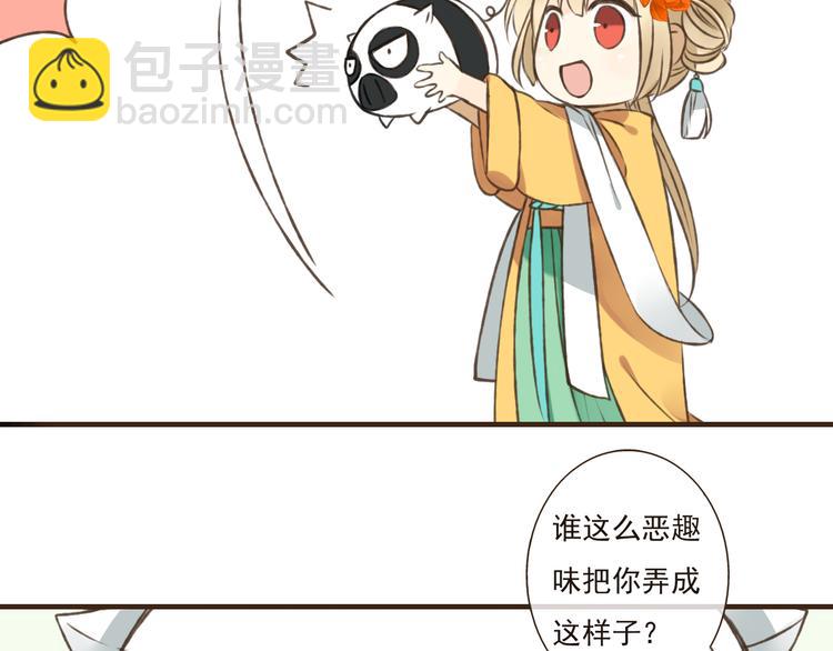 第46话 与太子的偶遇47