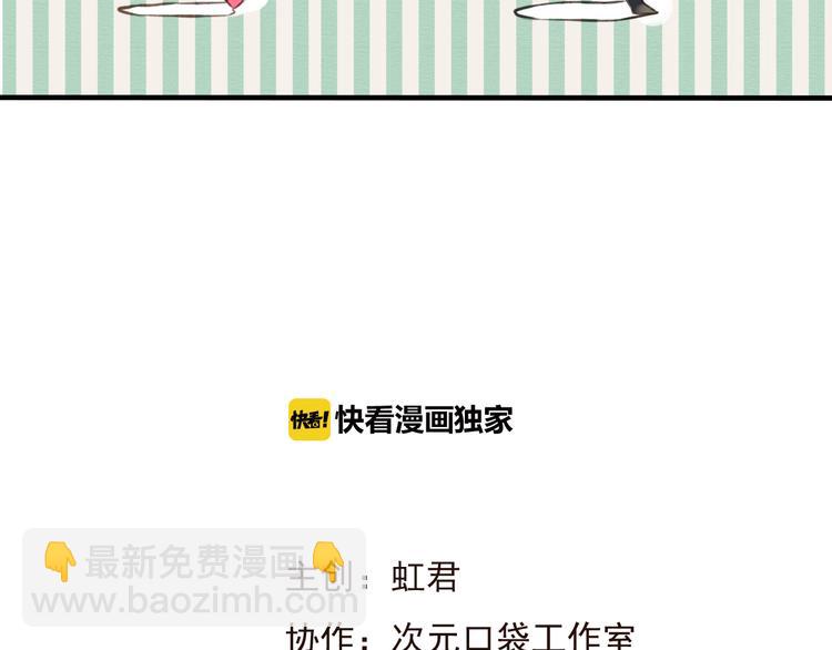 第46话 与太子的偶遇5