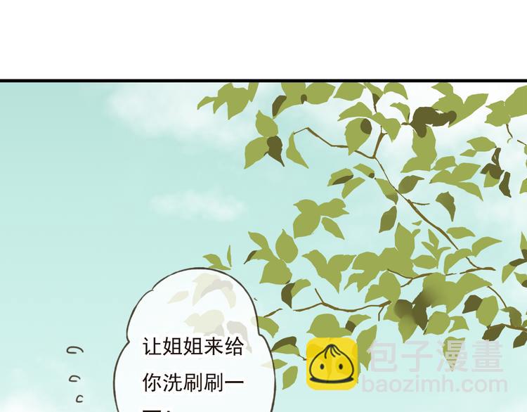 第46话 与太子的偶遇53