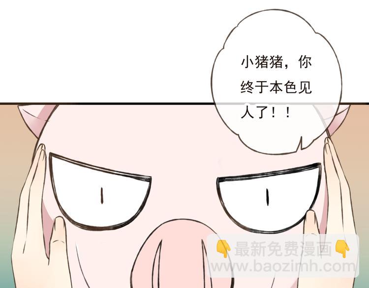 第46话 与太子的偶遇58