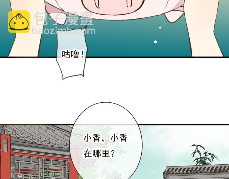 第46话 与太子的偶遇59