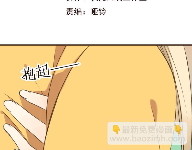 第46话 与太子的偶遇6