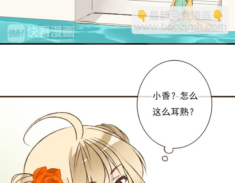第46话 与太子的偶遇61