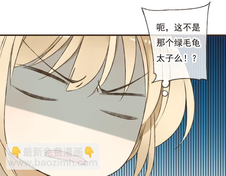 第46话 与太子的偶遇64