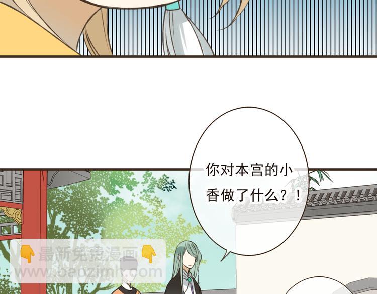 第46话 与太子的偶遇65
