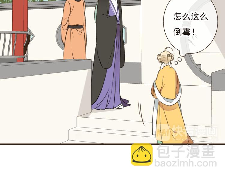 第46话 与太子的偶遇66